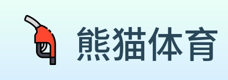 熊猫体育 Logo